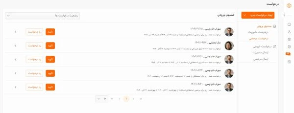 نرم افزار حضور و غیاب ساناسافت